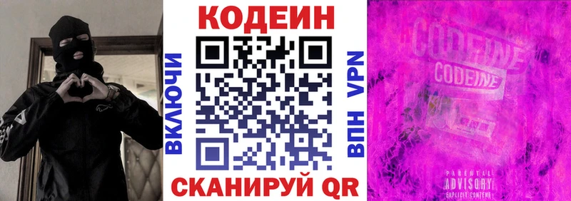Codein напиток Lean (лин)  нарко площадка как зайти  Ахтубинск 