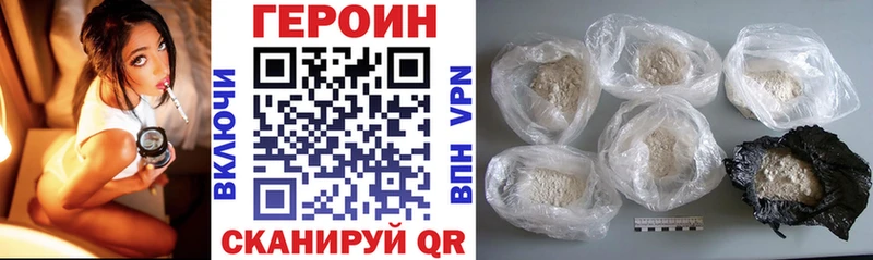 Героин белый где купить наркоту OMG как зайти Ахтубинск