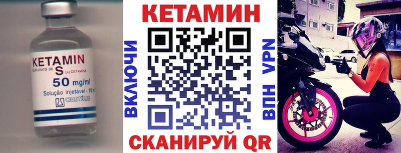 mega маркетплейс  где купить наркоту  Ахтубинск  Кетамин ketamine 
